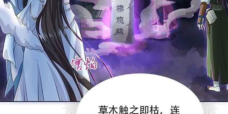《诱爱小狐仙》联手闯阵 第36页
