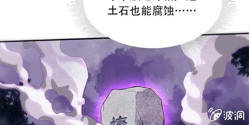 《诱爱小狐仙》联手闯阵 第37页