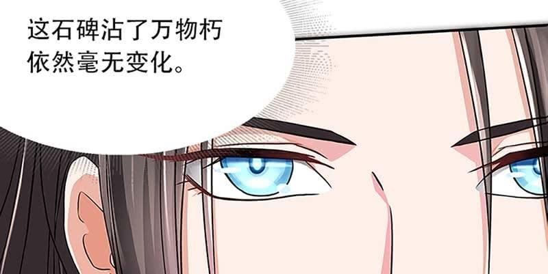 《诱爱小狐仙》联手闯阵 第39页