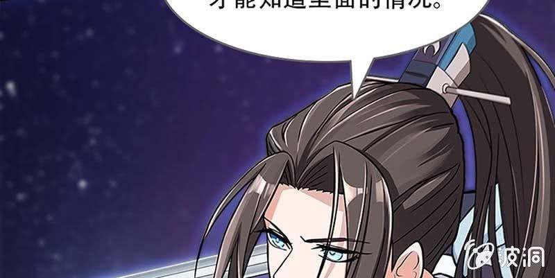 《诱爱小狐仙》联手闯阵 第41页