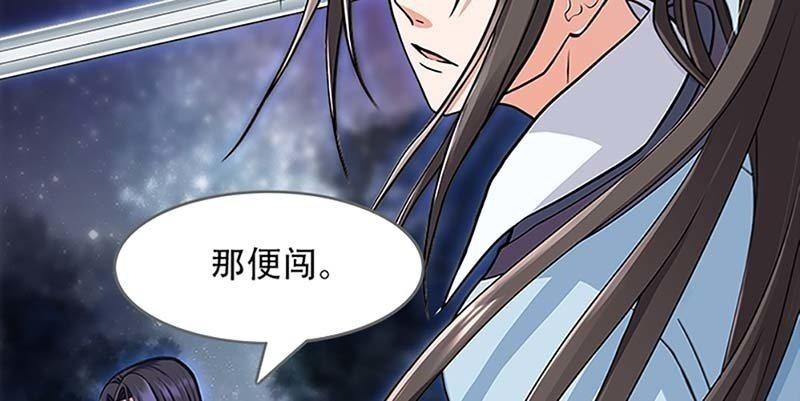 《诱爱小狐仙》联手闯阵 第42页