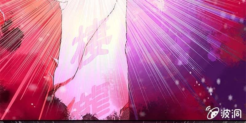 《诱爱小狐仙》联手闯阵 第49页