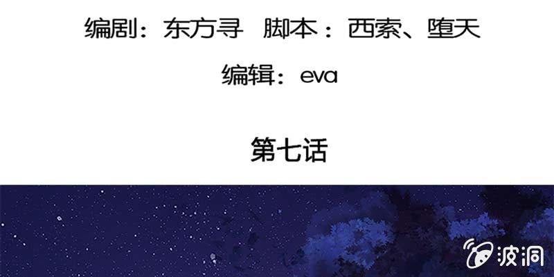 《诱爱小狐仙》联手闯阵 第5页