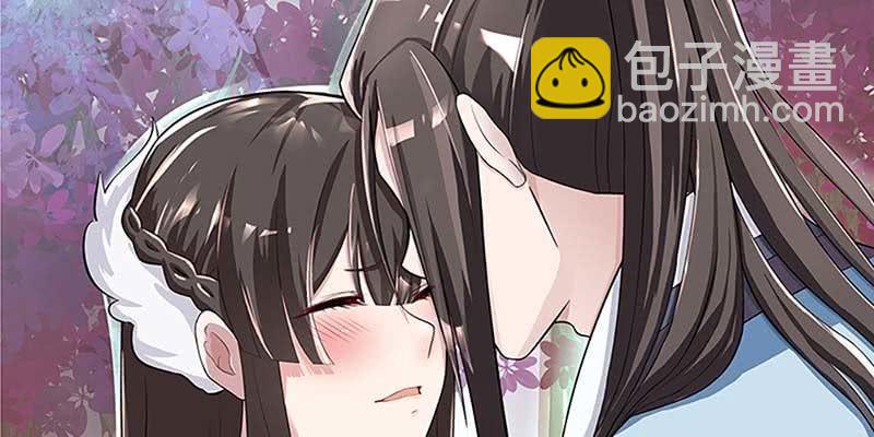 《诱爱小狐仙》我不信你会刺下来 第10页