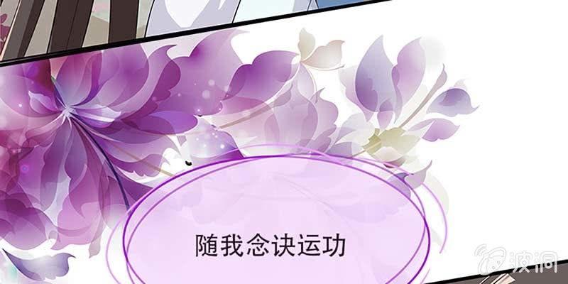 《诱爱小狐仙》我不信你会刺下来 第13页