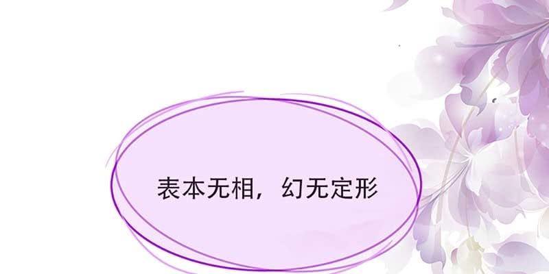 《诱爱小狐仙》我不信你会刺下来 第16页