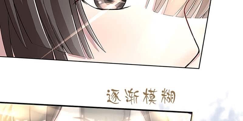 《诱爱小狐仙》我不信你会刺下来 第18页