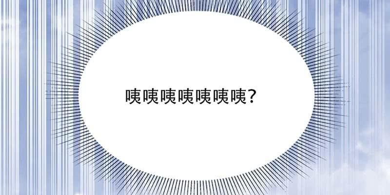 《诱爱小狐仙》我不信你会刺下来 第20页
