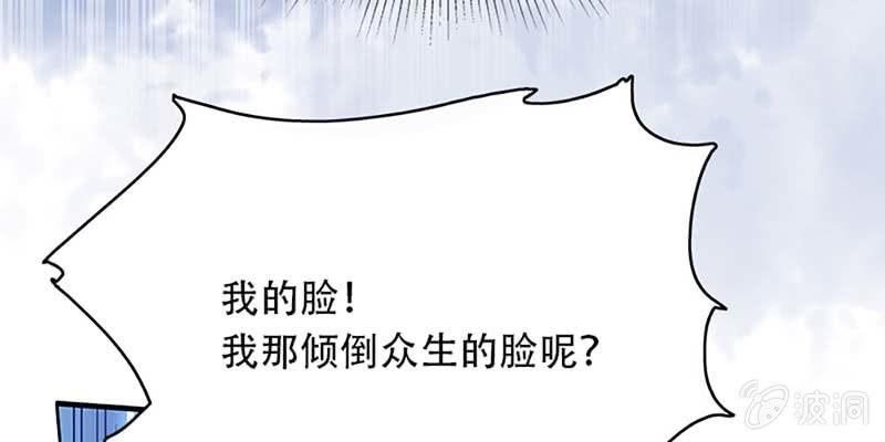 《诱爱小狐仙》我不信你会刺下来 第21页