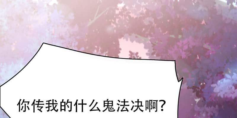 《诱爱小狐仙》我不信你会刺下来 第24页