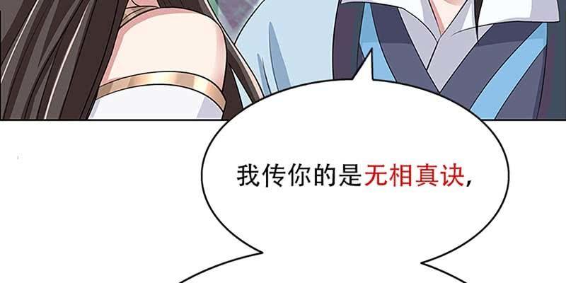 《诱爱小狐仙》我不信你会刺下来 第27页