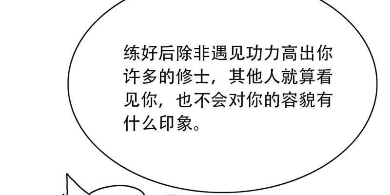《诱爱小狐仙》我不信你会刺下来 第28页