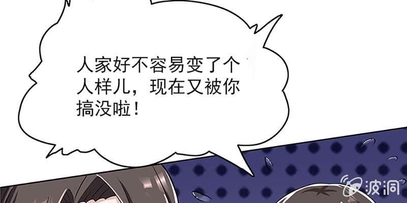 《诱爱小狐仙》我不信你会刺下来 第29页