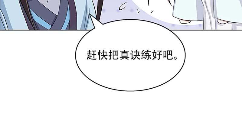 《诱爱小狐仙》我不信你会刺下来 第31页