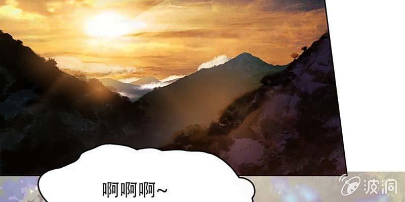 《诱爱小狐仙》我不信你会刺下来 第33页