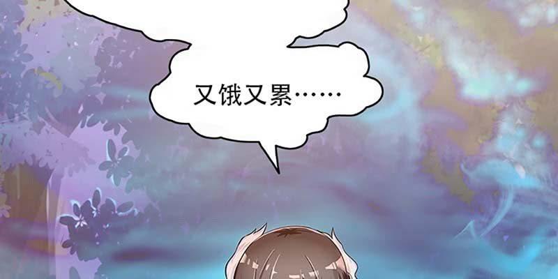 《诱爱小狐仙》我不信你会刺下来 第34页