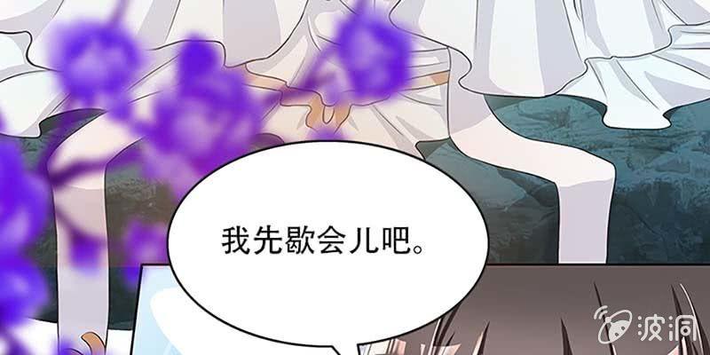 《诱爱小狐仙》我不信你会刺下来 第37页