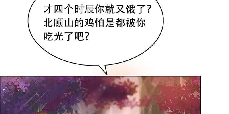 《诱爱小狐仙》我不信你会刺下来 第40页