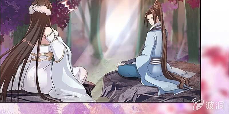 《诱爱小狐仙》我不信你会刺下来 第41页