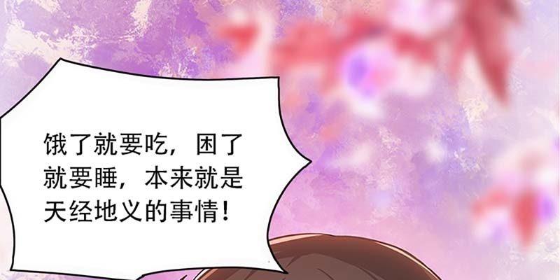 《诱爱小狐仙》我不信你会刺下来 第42页