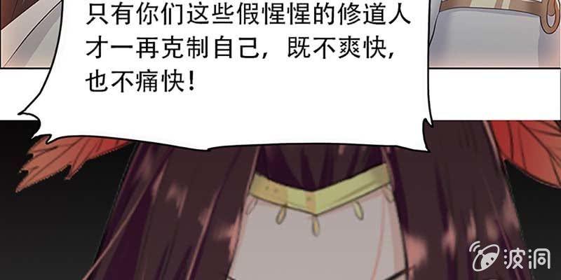 《诱爱小狐仙》我不信你会刺下来 第45页