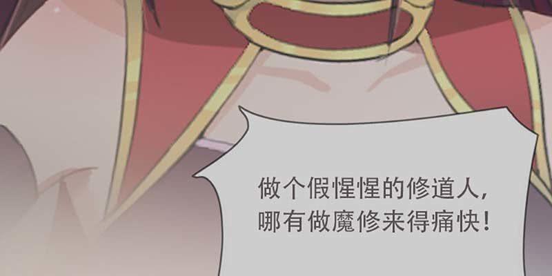 《诱爱小狐仙》我不信你会刺下来 第47页