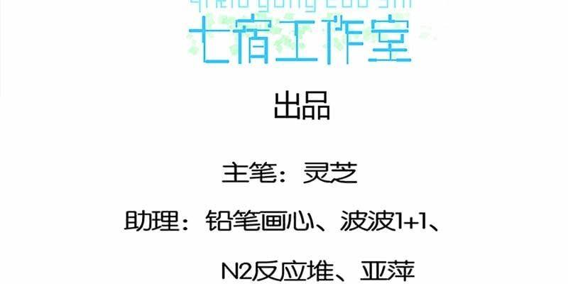 《诱爱小狐仙》我不信你会刺下来 第4页