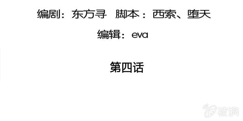 《诱爱小狐仙》我不信你会刺下来 第5页