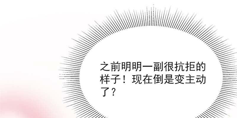 《诱爱小狐仙》我不信你会刺下来 第6页