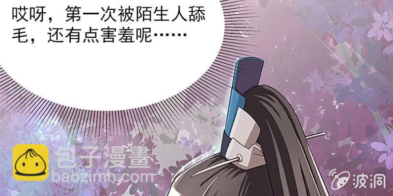 《诱爱小狐仙》我不信你会刺下来 第9页