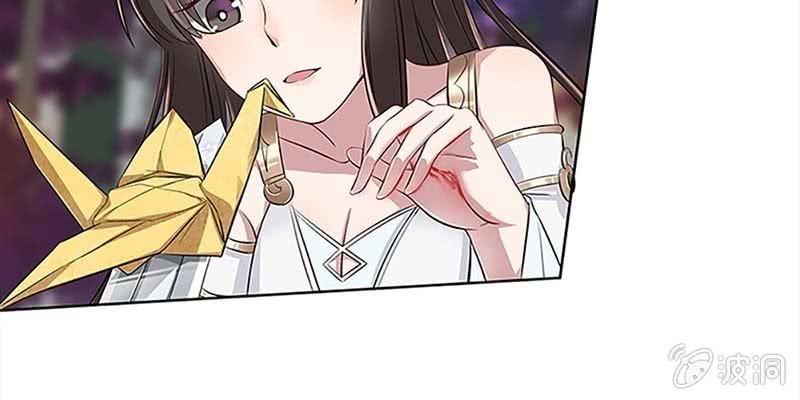 《诱爱小狐仙》师叔，救命！ 第21页