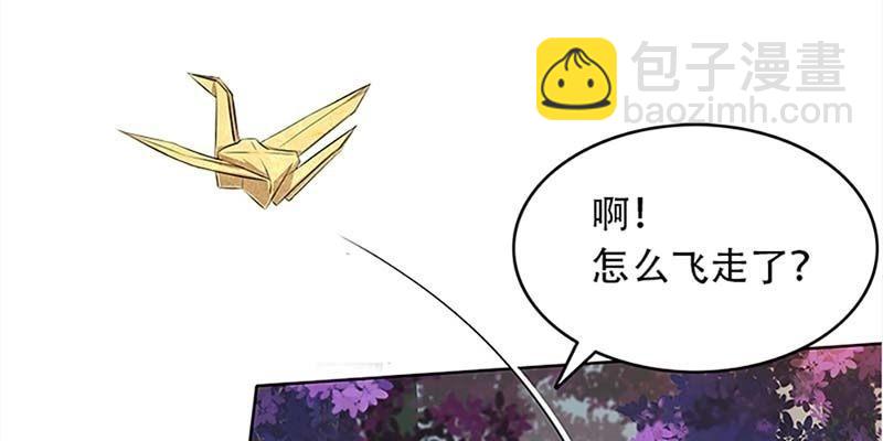 《诱爱小狐仙》师叔，救命！ 第22页