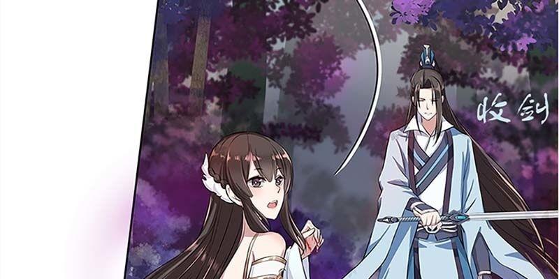 《诱爱小狐仙》师叔，救命！ 第23页