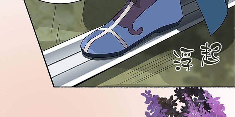 《诱爱小狐仙》师叔，救命！ 第34页