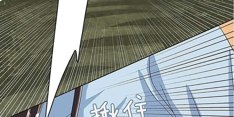 《诱爱小狐仙》师叔，救命！ 第39页