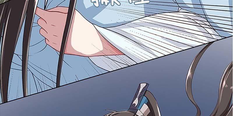《诱爱小狐仙》师叔，救命！ 第40页