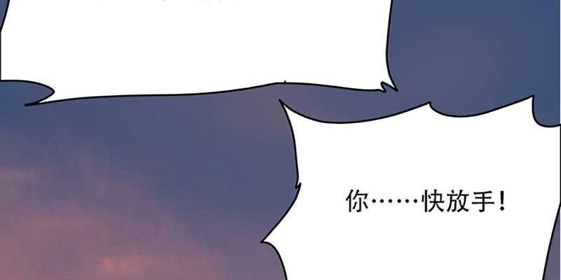 《诱爱小狐仙》师叔，救命！ 第43页