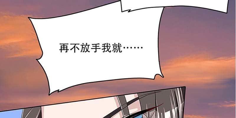 《诱爱小狐仙》师叔，救命！ 第44页