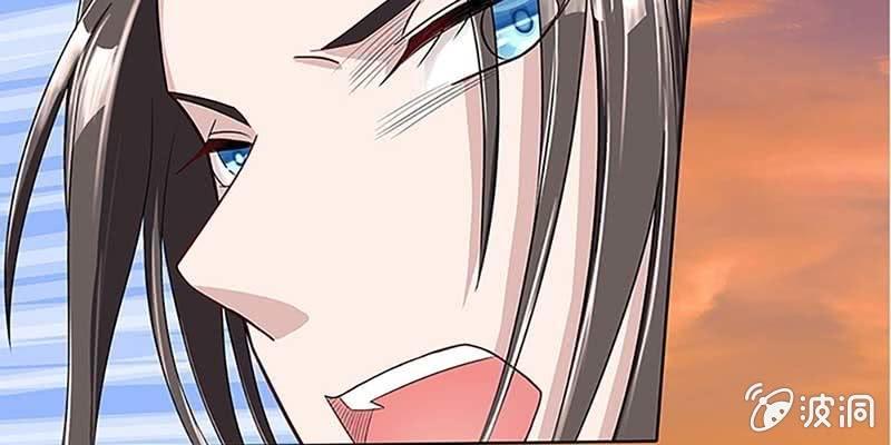 《诱爱小狐仙》师叔，救命！ 第45页