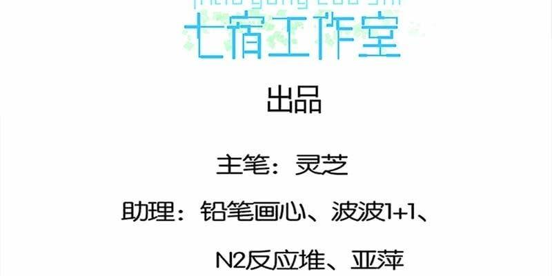 《诱爱小狐仙》师叔，救命！ 第4页