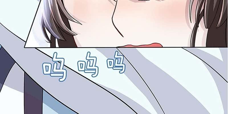 《诱爱小狐仙》师叔，救命！ 第50页