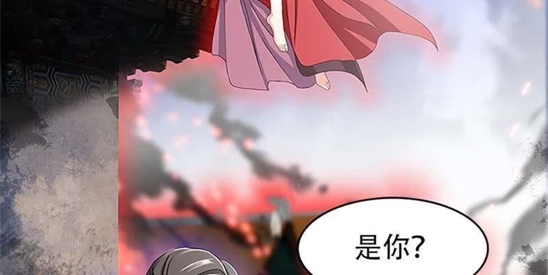 《诱爱小狐仙》魏清墨的记忆3 第18页