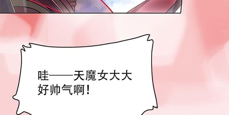 《诱爱小狐仙》魏清墨的记忆3 第24页