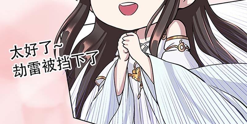 《诱爱小狐仙》魏清墨的记忆3 第26页