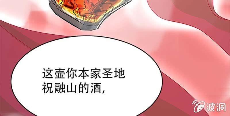 《诱爱小狐仙》魏清墨的记忆3 第29页