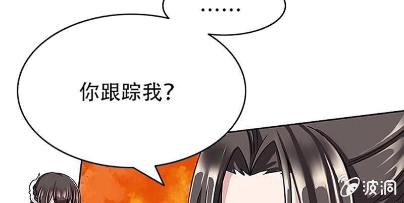 《诱爱小狐仙》魏清墨的记忆3 第33页