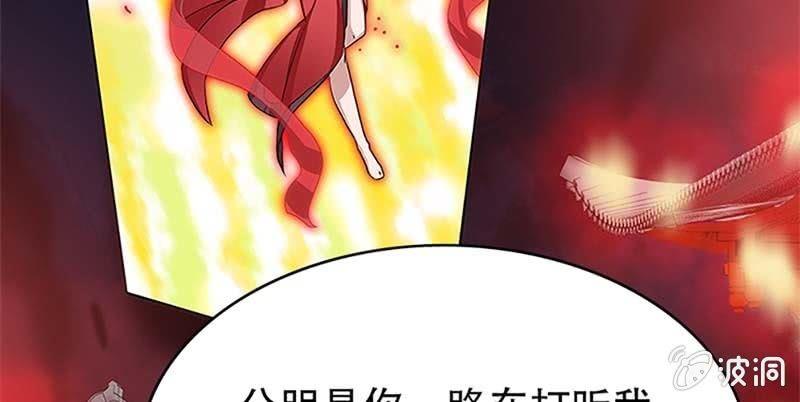 《诱爱小狐仙》魏清墨的记忆3 第37页