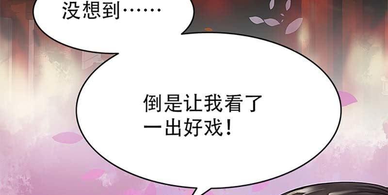 《诱爱小狐仙》魏清墨的记忆3 第39页