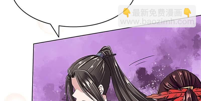 《诱爱小狐仙》魏清墨的记忆3 第43页