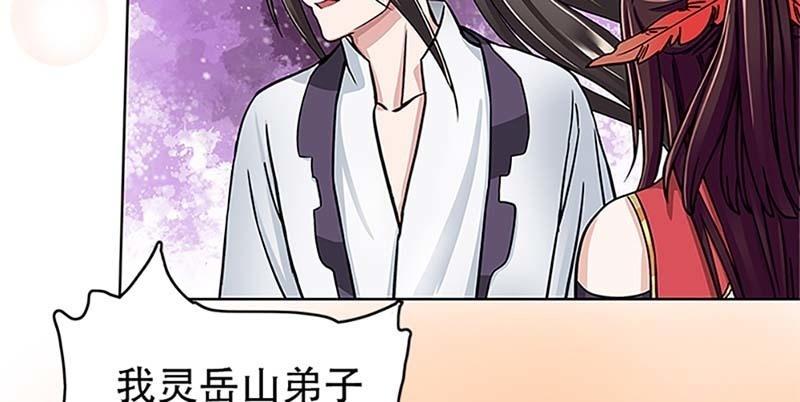 《诱爱小狐仙》魏清墨的记忆3 第44页